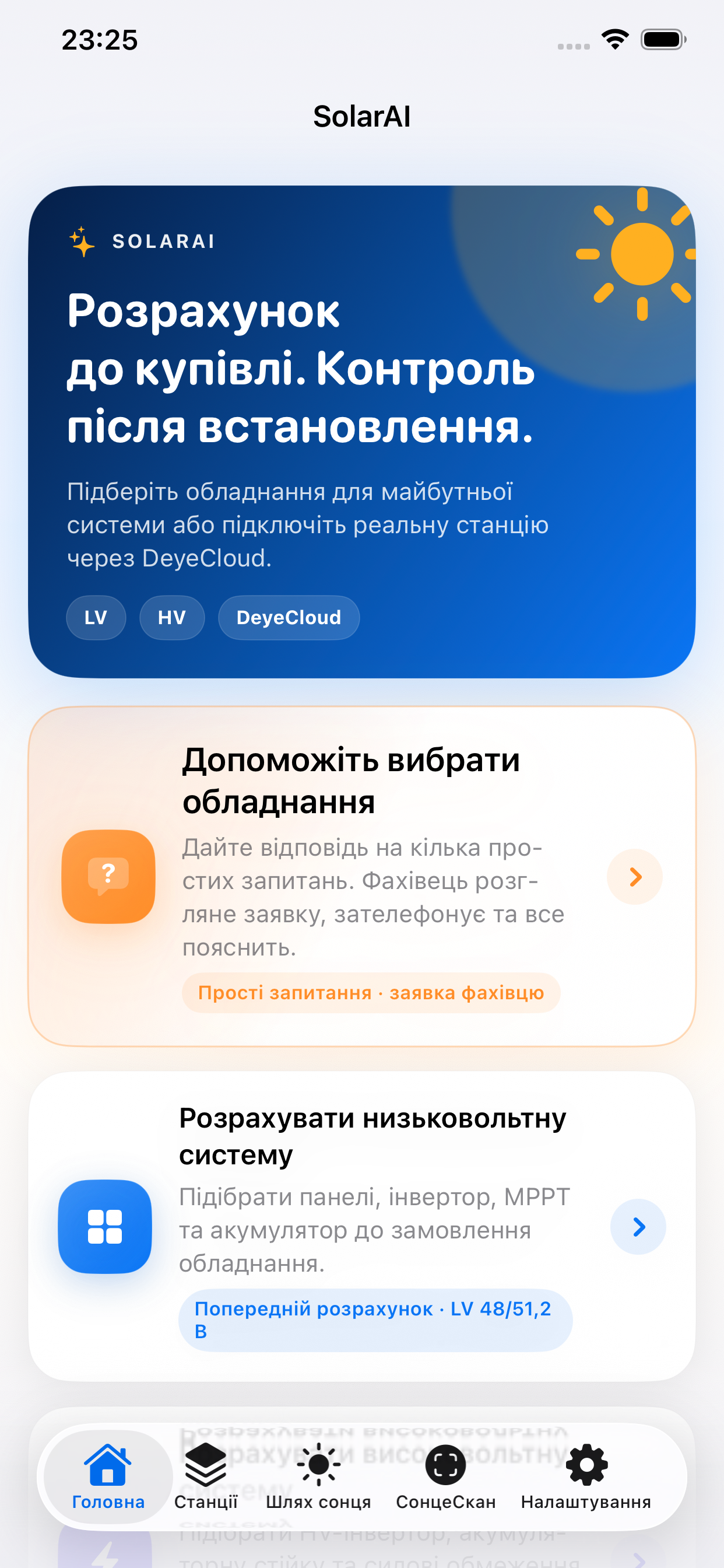 Головна
