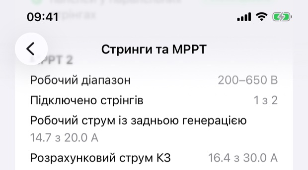 Екран SolarAI з попередньою перевіркою струмів Imp та Isc для MPPT 2