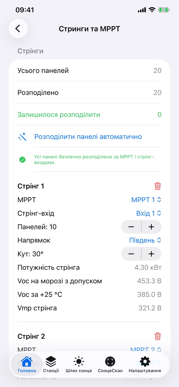 Екран SolarAI з розподілом стрінгів між MPPT і перевіркою Voc та Vmp