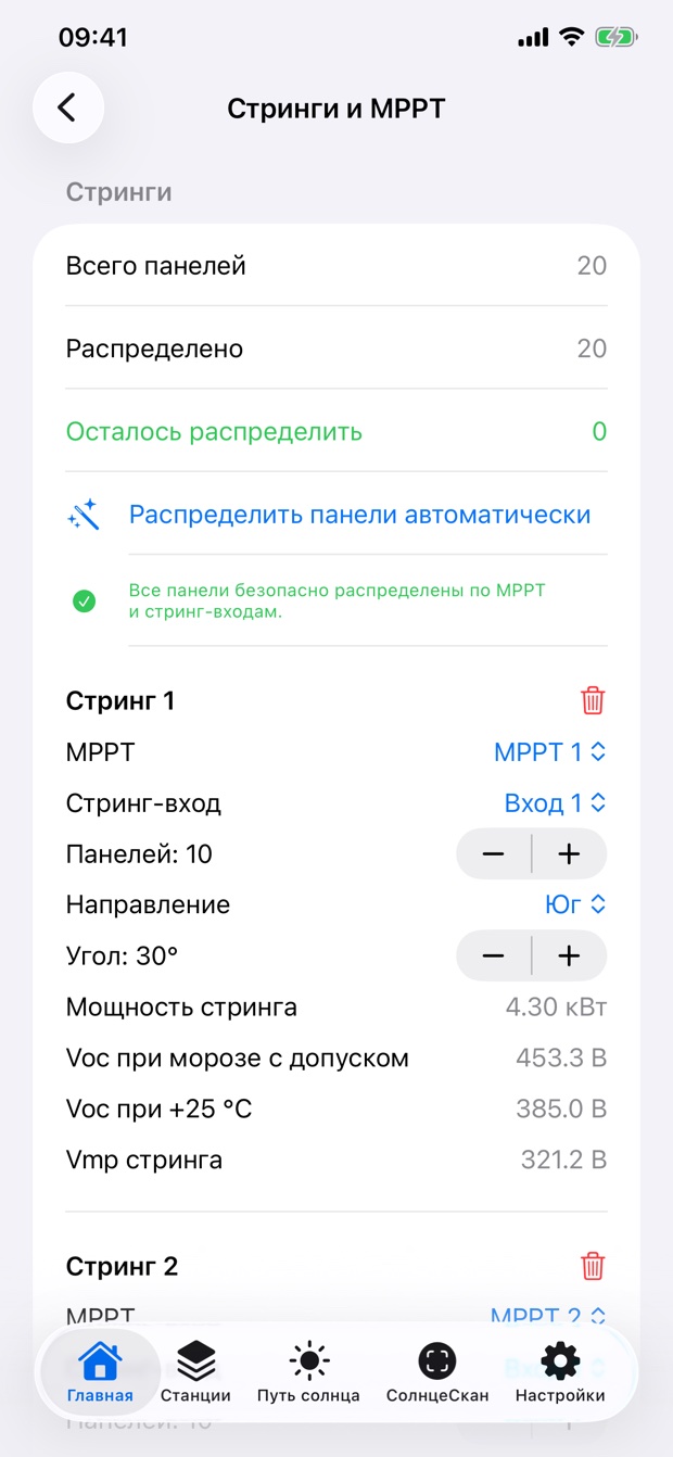 Экран SolarAI с распределением стрингов по MPPT и проверкой Voc и Vmp