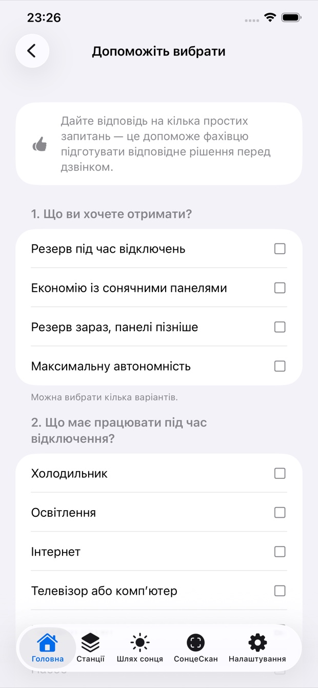 Підбір обладнання