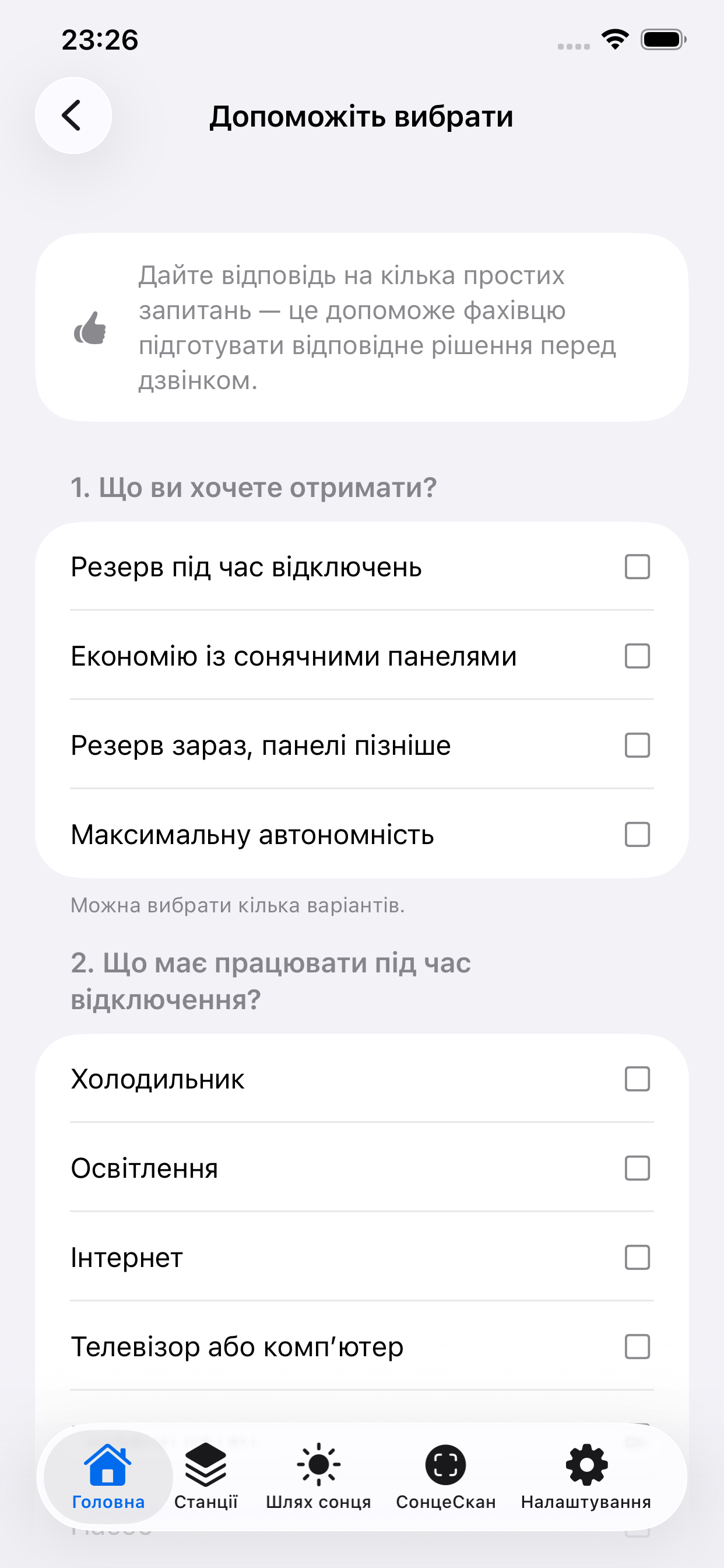 Простий підбір